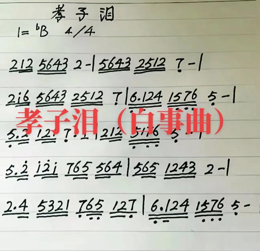 抖音白事曲子叫什么