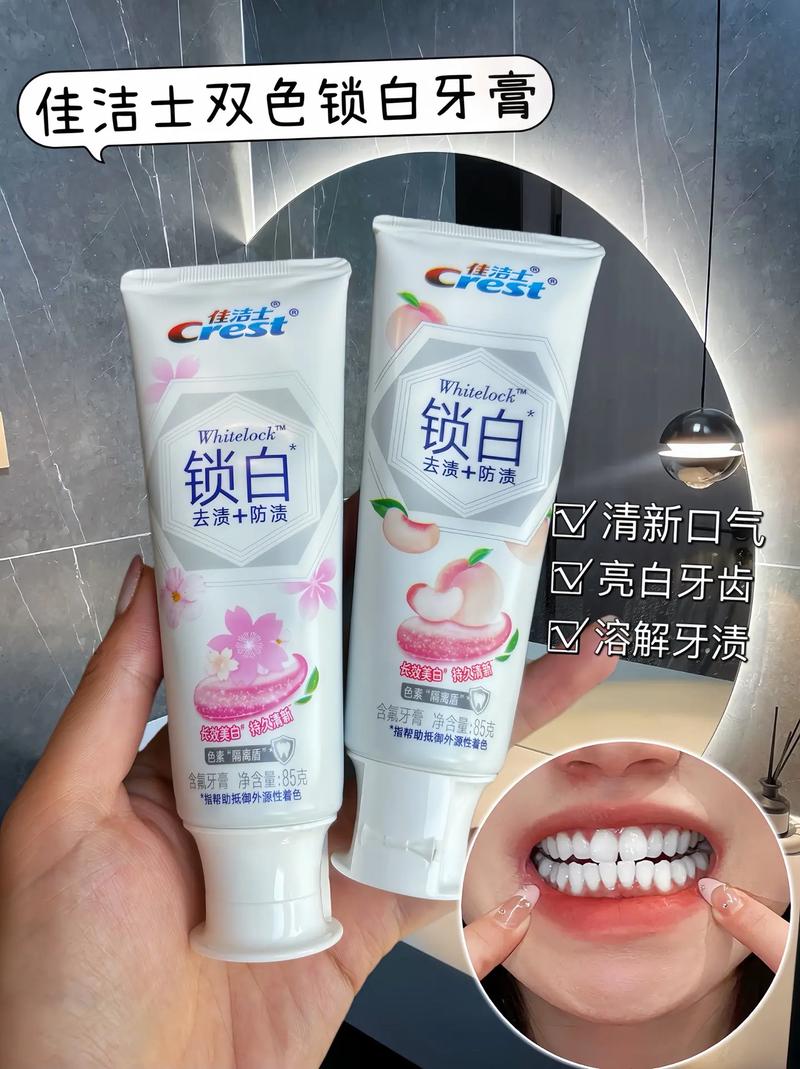 抖音牙膏什么牌子最好