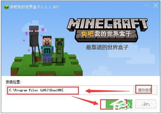 快吧我的世界盒子下载