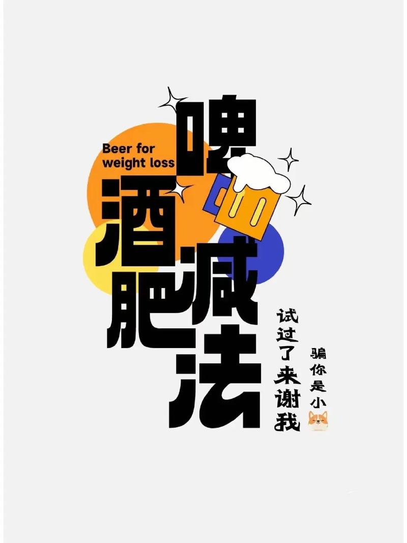 抖音啤酒分身是什么