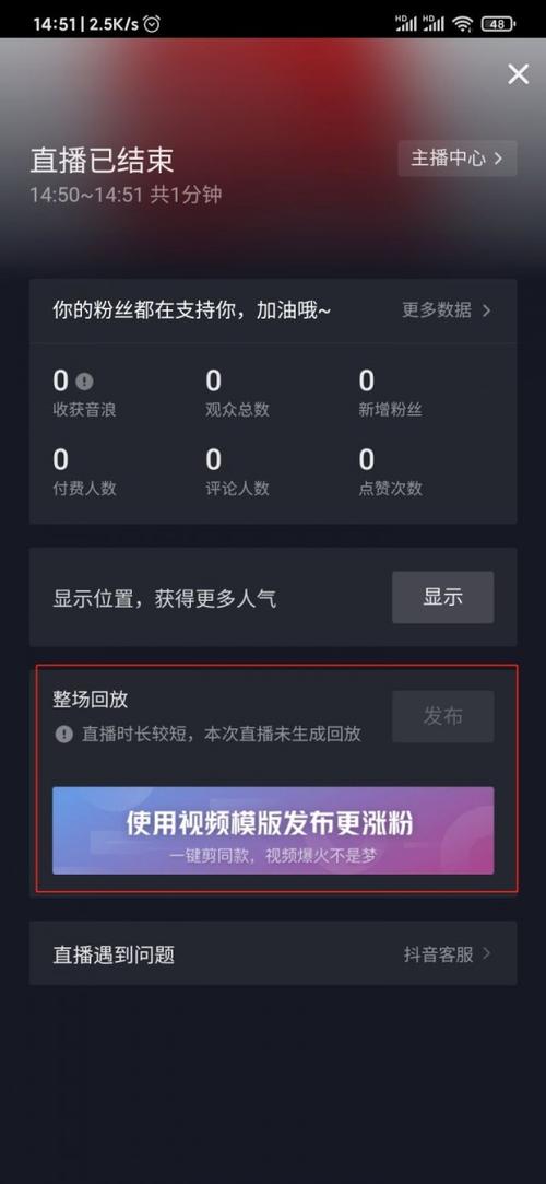 抖音直播显示什么状态