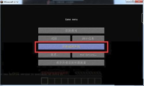 我的世界pc版怎么联机