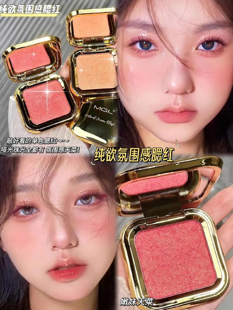 抖音腮红调什么好看