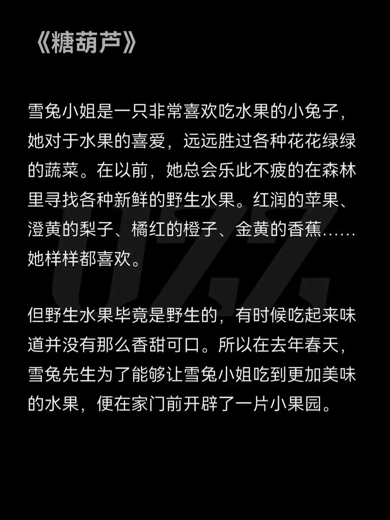 什么是抖音的故事
