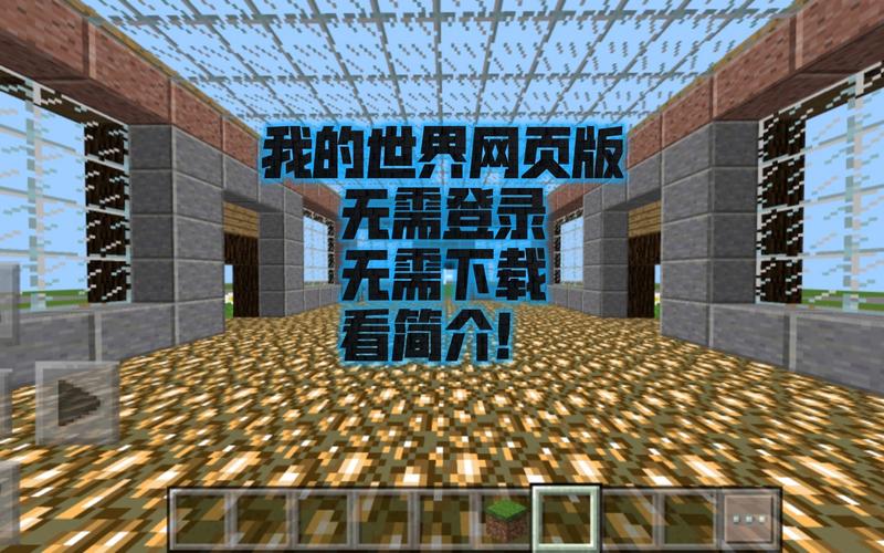 我的世界网页