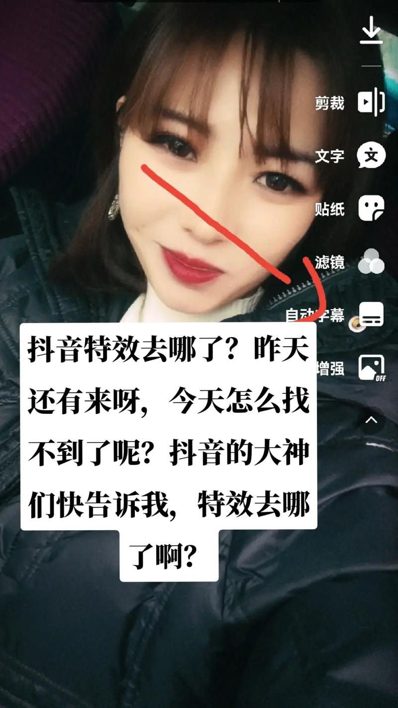 抖音为什么特效没了