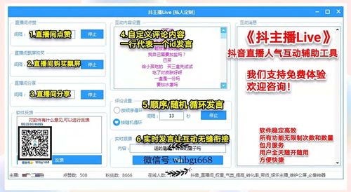 抖音有什么app辅助