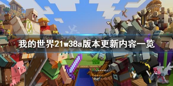 我的世界电脑版攻略