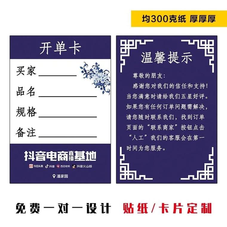 抖音单卡是什么卡