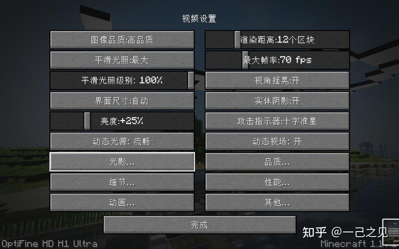 我的世界光影怎么安装