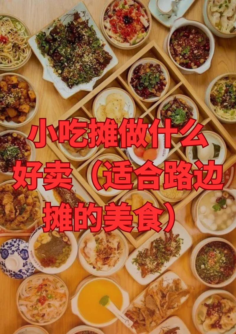 抖音什么美食好卖呢
