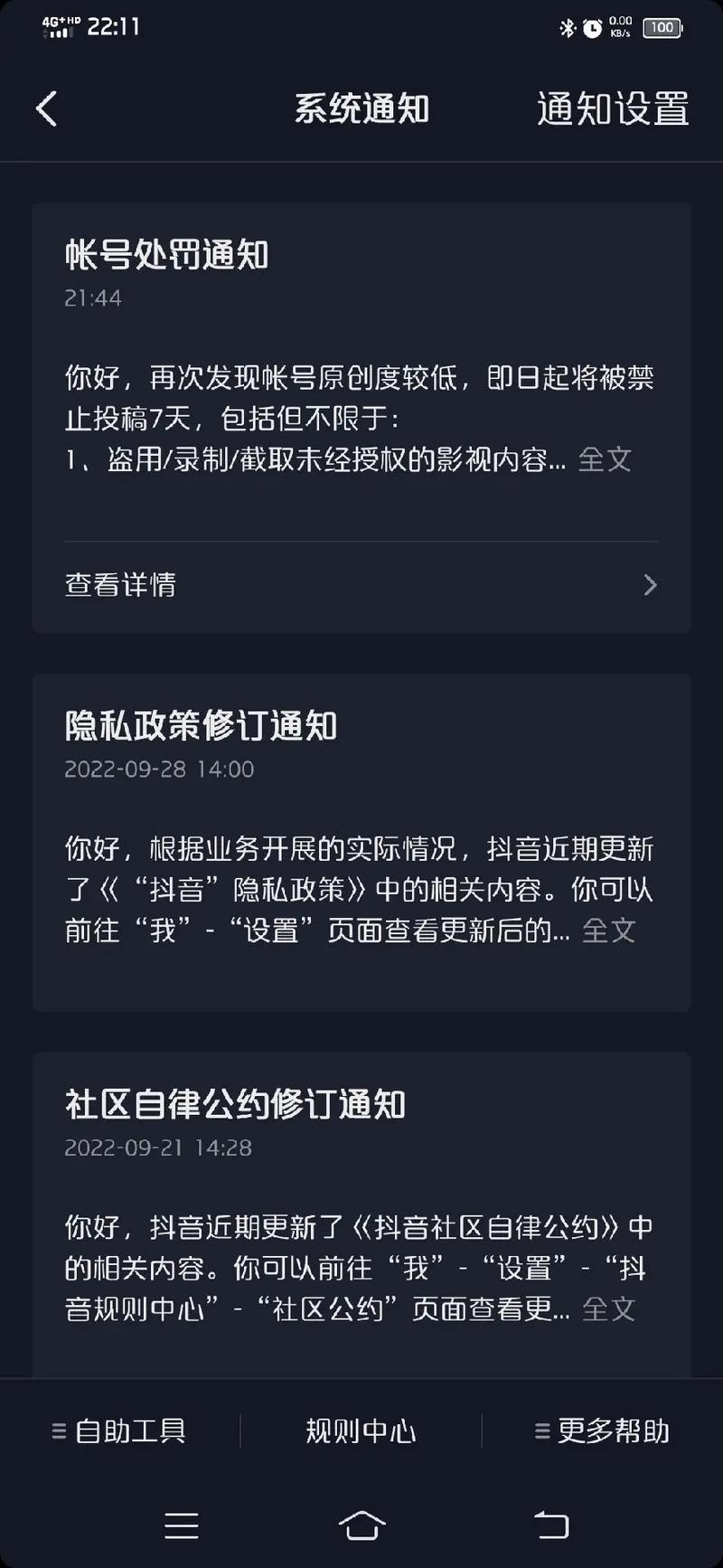 抖音不让发什么照片