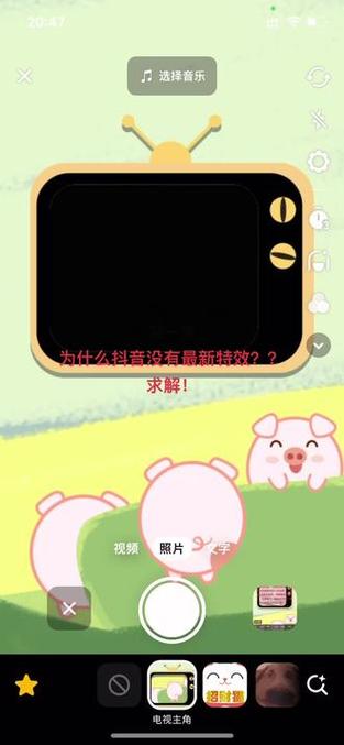抖音为什么特效没了