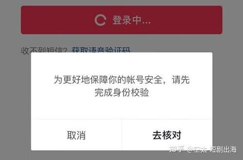 抖音核对号是什么
