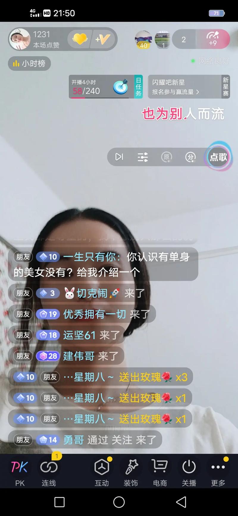 抖音无聊看什么直播