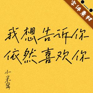 抖音火爆字体叫什么