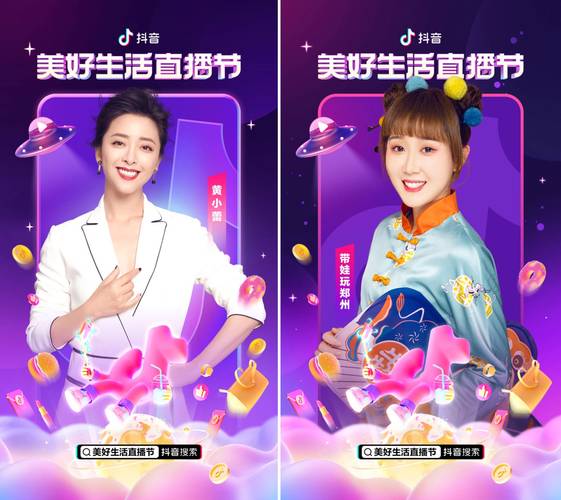 抖音什么直播公司好