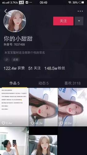 甜甜抖音号叫什么