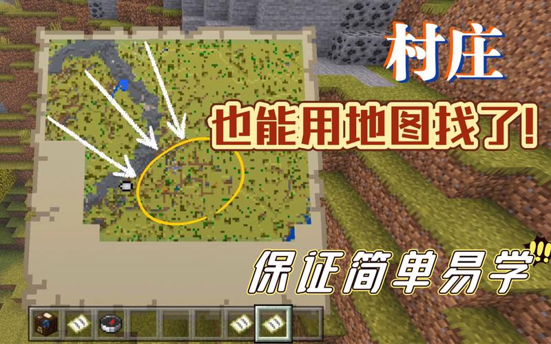 我的世界怎么开地图
