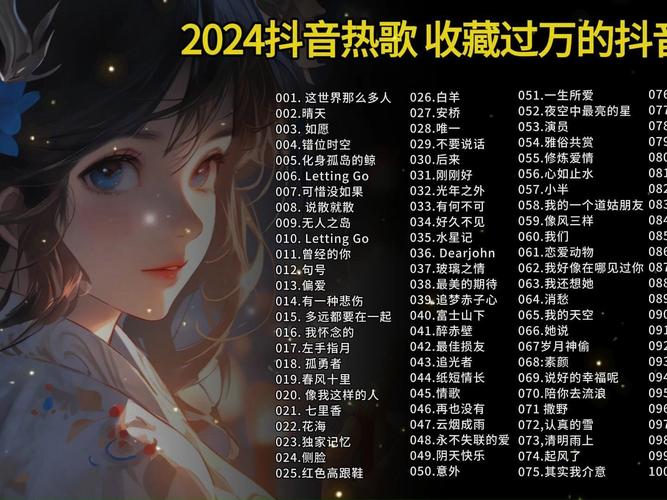 抖音为什么推歌单