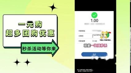 抖音福利单是什么