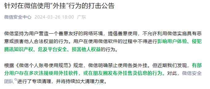 国家为什么禁止抖音