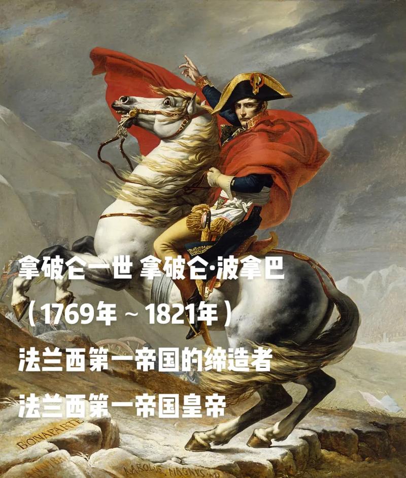 拿破仑的抖音叫什么