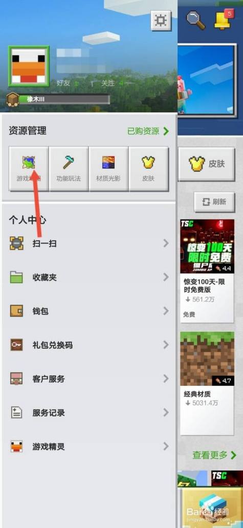 我的世界怎么删地皮
