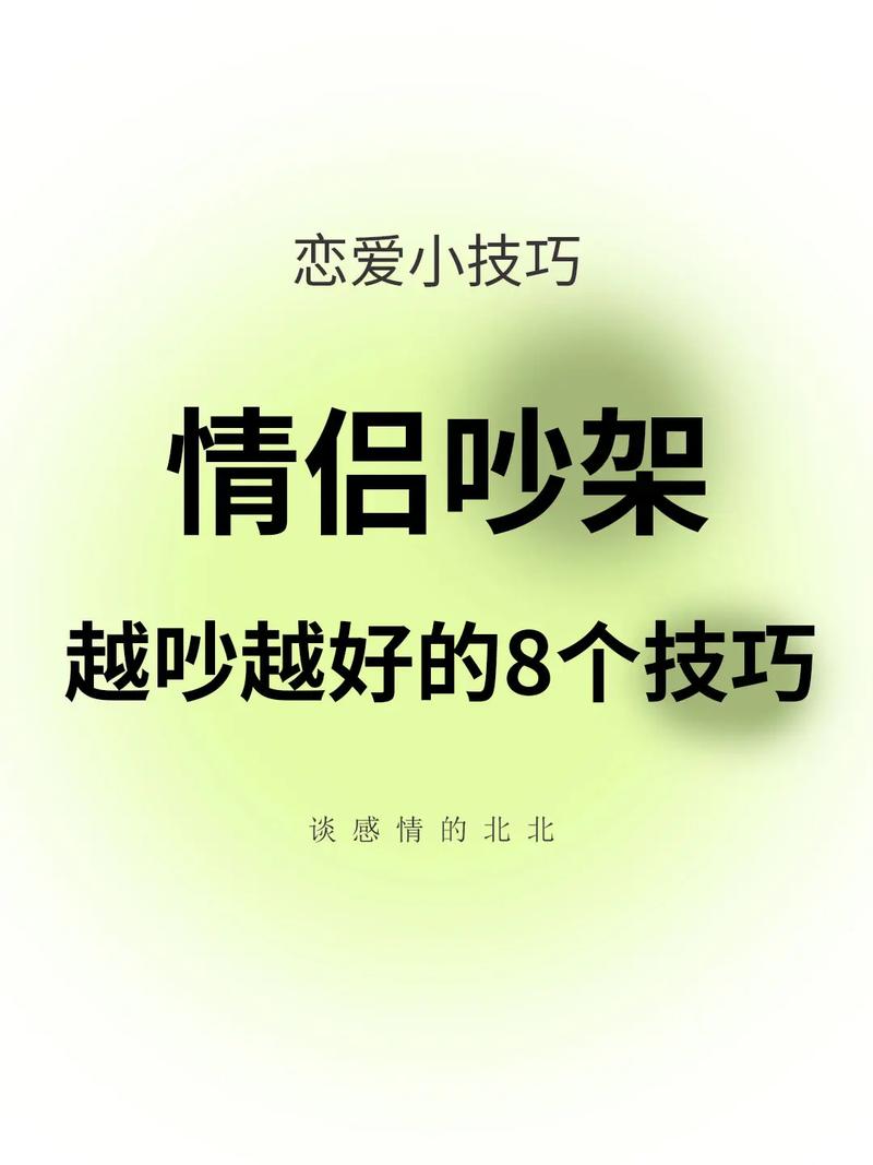 抖音吵架技巧是什么
