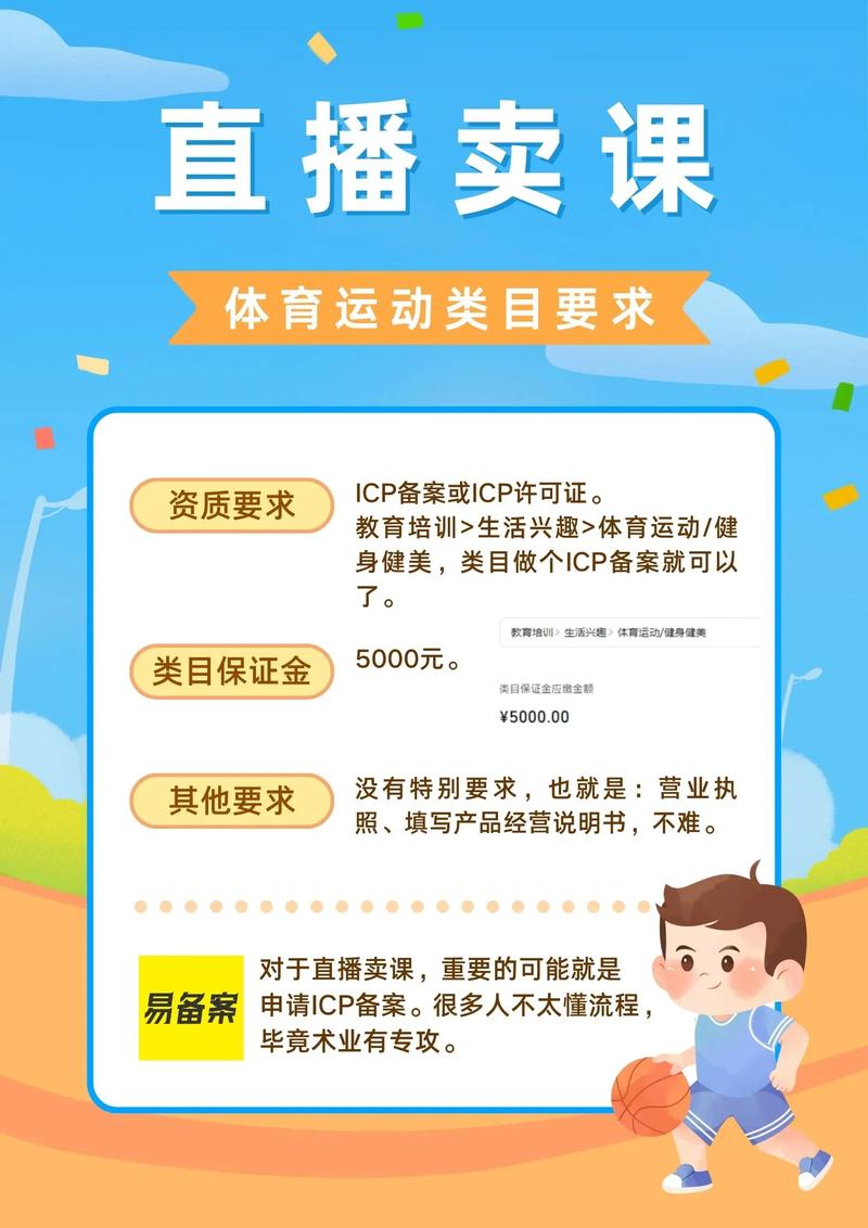抖音卖课什么要求