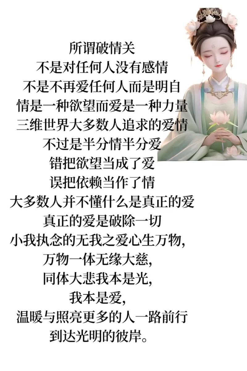 什么叫做情抖音版