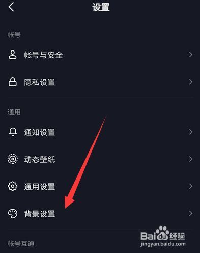 为什么抖音没有背景