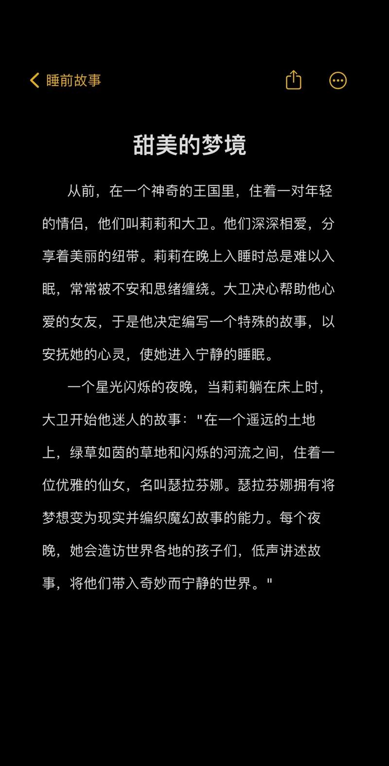 什么是抖音的故事