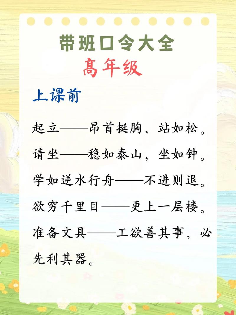 抖音流行口令是什么