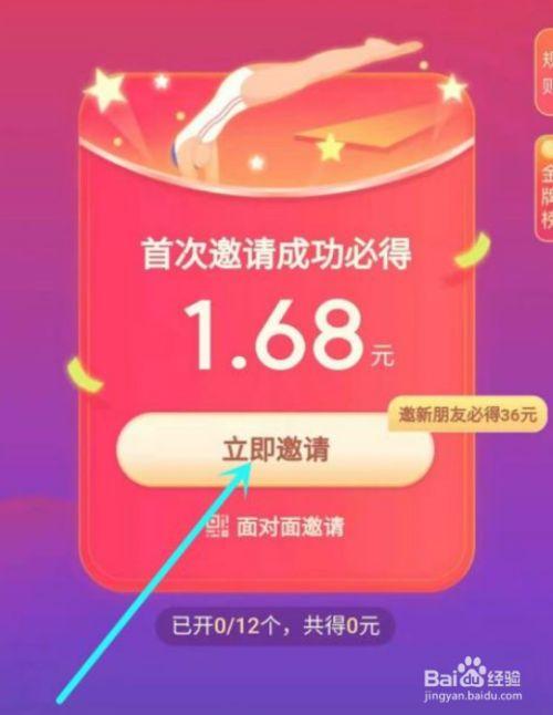 抖音助力链接是什么