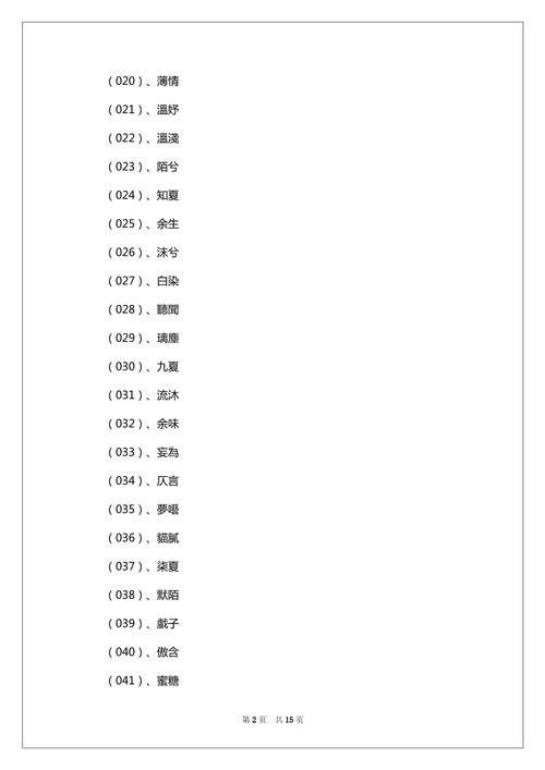 抖音直播起什么昵称