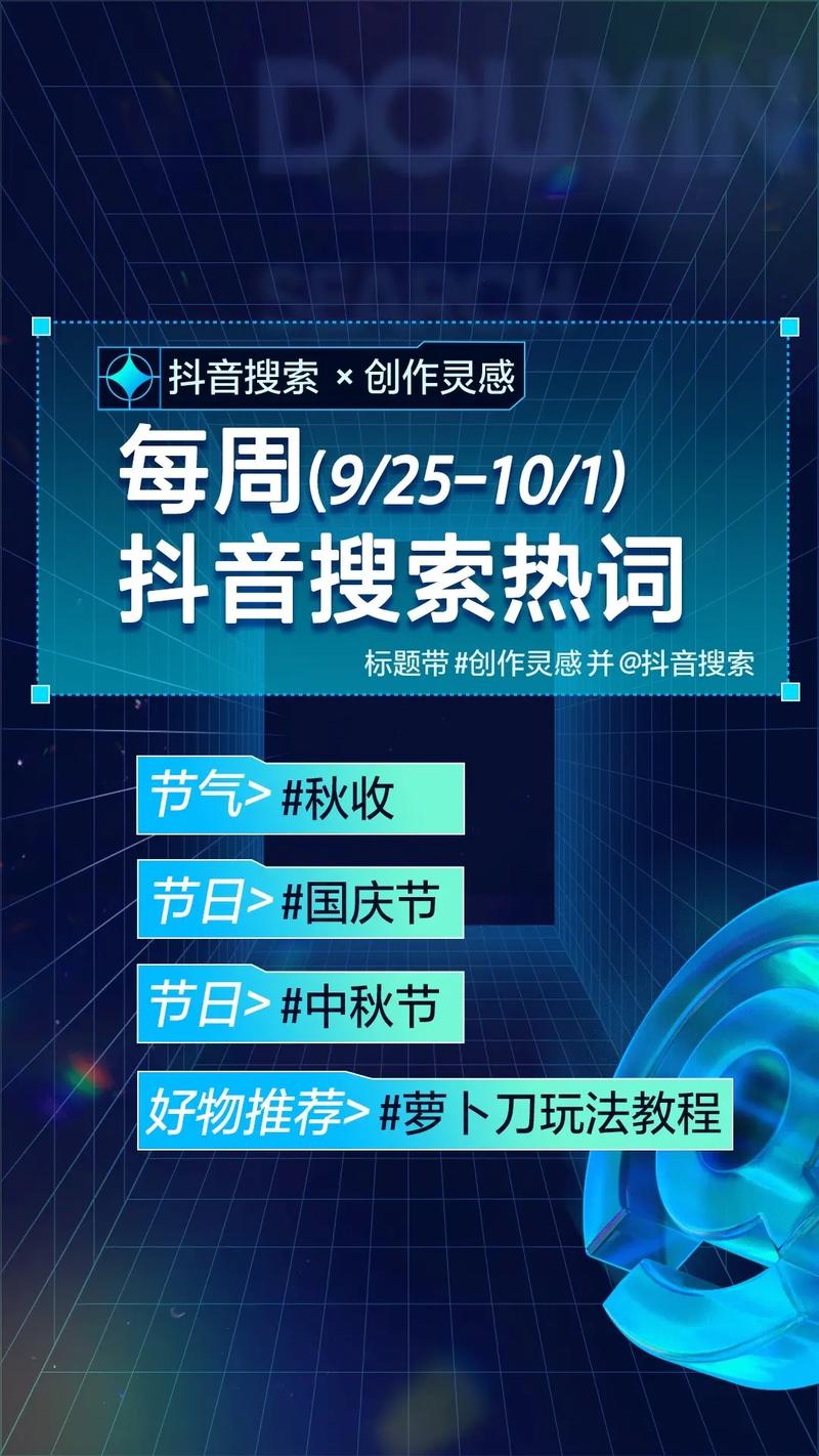 抖音热词什么泥
