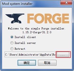 我的世界怎么安装forge