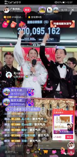 抖音什么夫妇公布直播