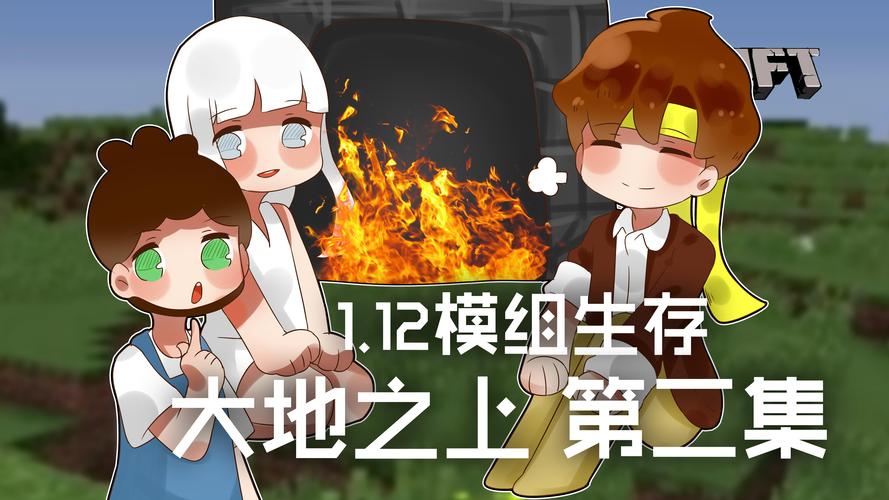 我的世界籽岷模组生存