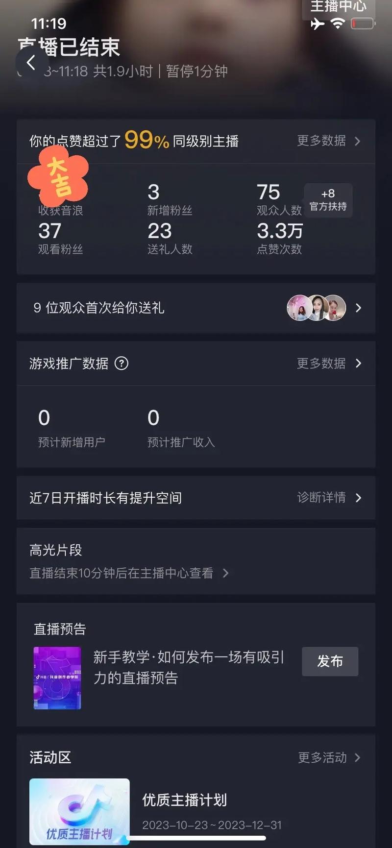 为什么抖音总有直播
