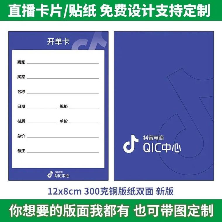 抖音单卡是什么卡