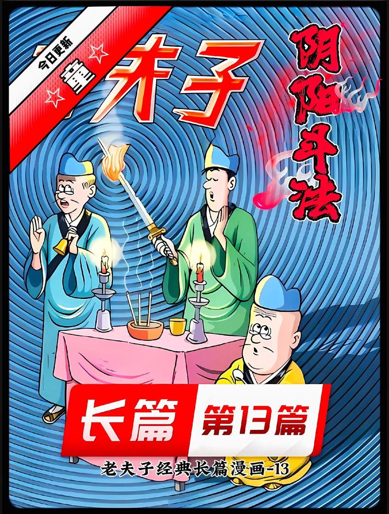 夫子抖音发了什么作品