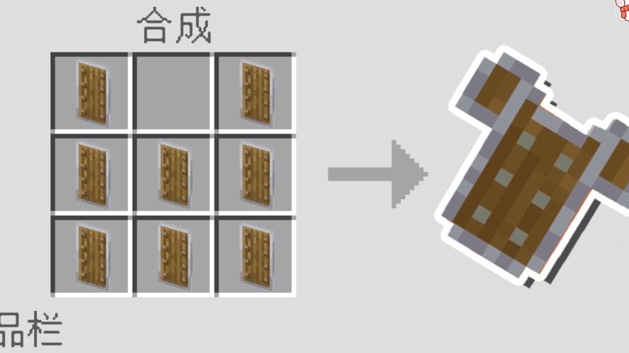 我的世界护盾怎么做