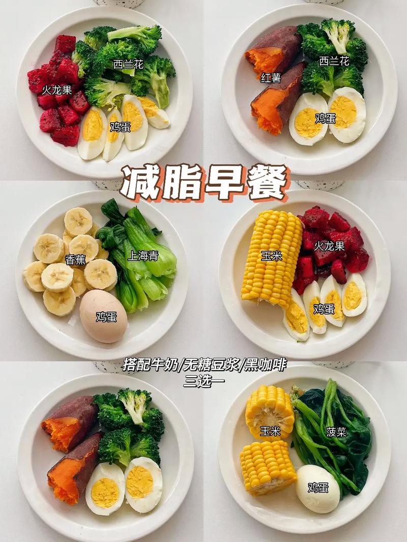 抖音上吃什么减肥