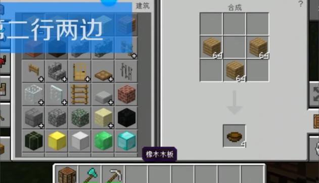 我的世界碗怎么做