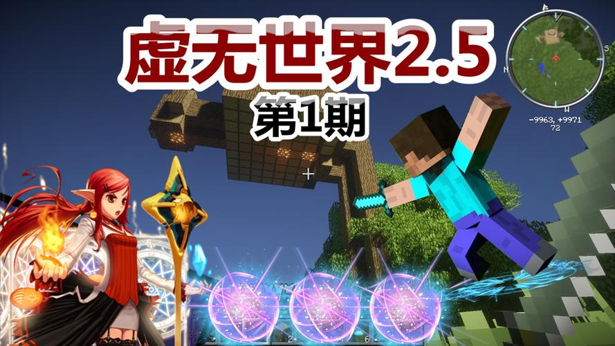 我的世界虚无2.5