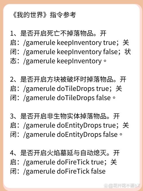 我的世界不死指令