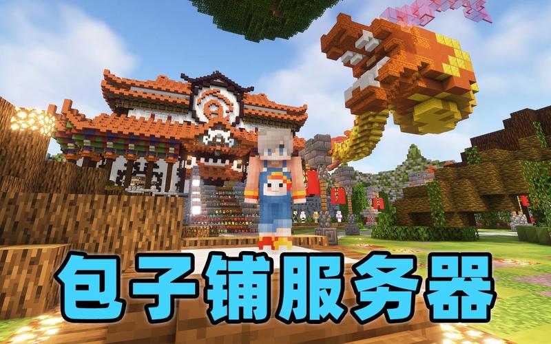 小包子解说我的世界
