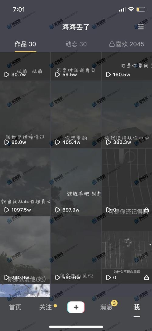 天空抖音 账号是什么
